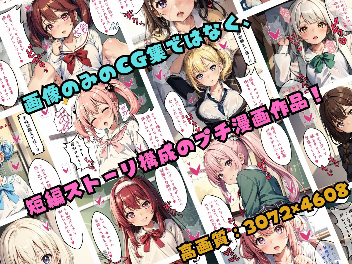 童貞だと留年確定！？猿男くんの童貞卒業物語！