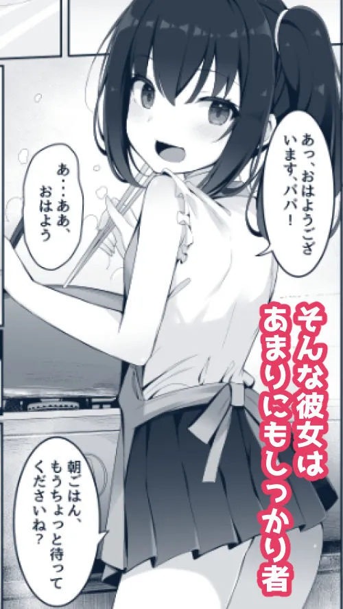 嫁の連れ子に堕とされる僕