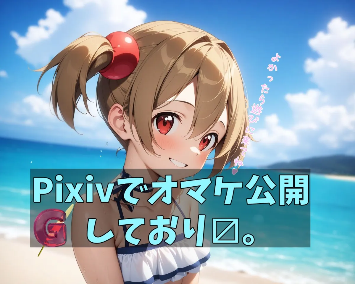 SAOエロCG集〜season2〜SummerVer！【フルカラー500枚 全5キャラ】