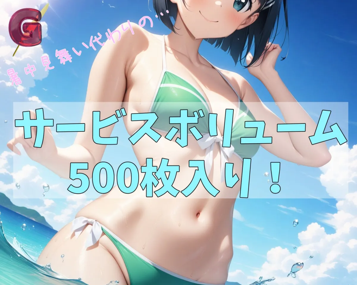 SAOエロCG集〜season2〜SummerVer！【フルカラー500枚 全5キャラ】