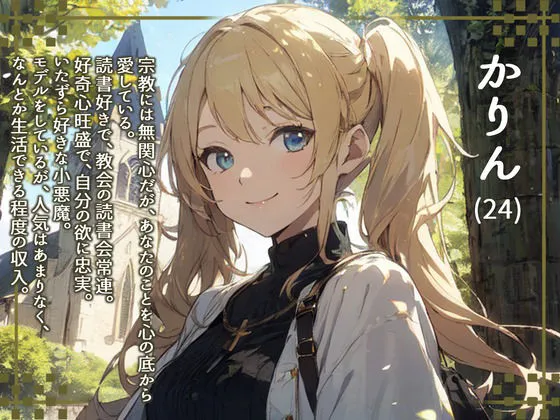 【格安同人ボイスの殿堂オーピーエム】はっぴーはねむーん〜神様の前ではじめてのえっち〜