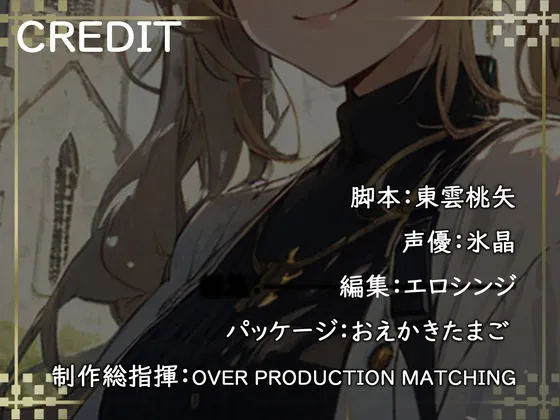 【格安同人ボイスの殿堂オーピーエム】はっぴーはねむーん〜神様の前ではじめてのえっち〜