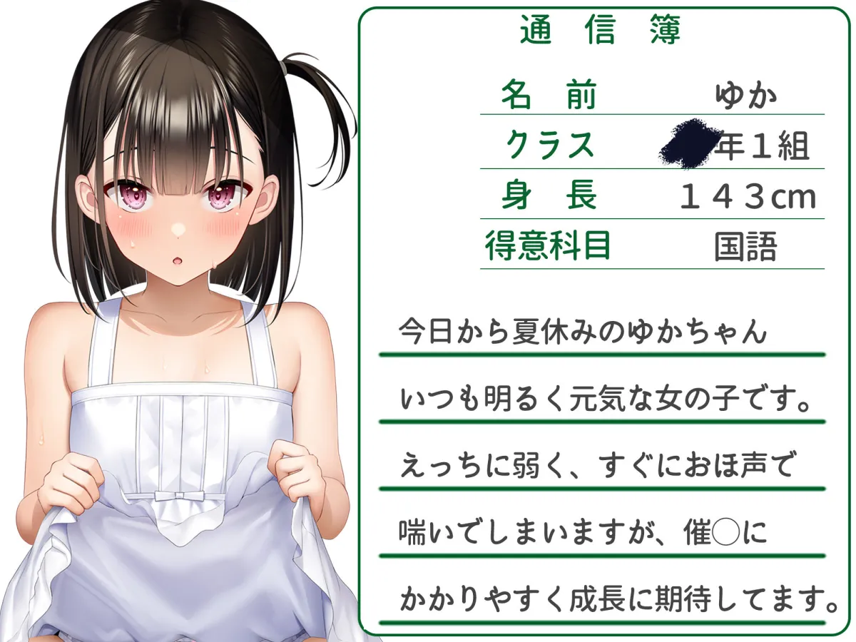 【全編オホ声】オホ声ゆかちゃんの催眠日記【KU100】