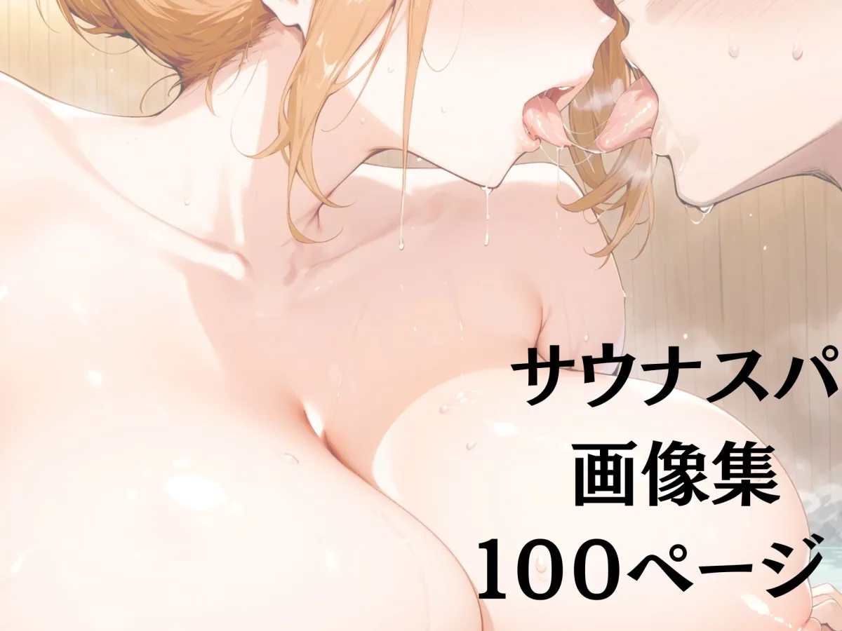 橘さん家ノ男性利尿整体〜マッサージ編〜