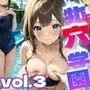 牝穴学園 〜 たいいくの授業 Vol.3【4K】