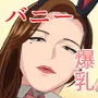 爆乳バニー母娘に搾り取られちゃう！
