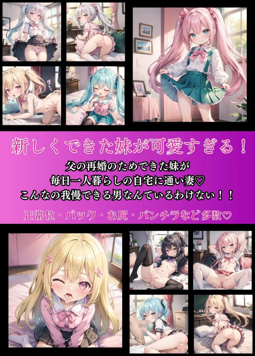うちの妹が可愛すぎる！！5【豪華CG300枚収録！！】