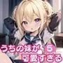 うちの妹が可愛すぎる！！5【豪華CG300枚収録！！】
