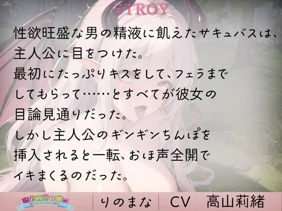 逆ナンサキュバスをオホ声中出しで分からせる