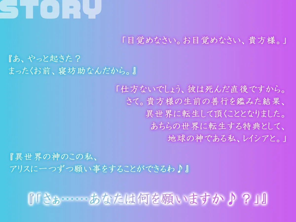 【KU100】異世界転生の特典で女神2人に屈辱セックスさせる♪