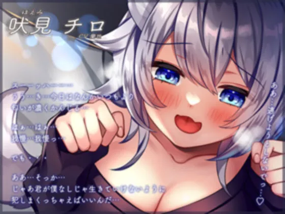 幼なじみの犬系女子の性欲暴走密着スキンシップ！待てが出来ないと絶交なのに発情期で我慢出来ずに開き直って狼化…逆レイプされる