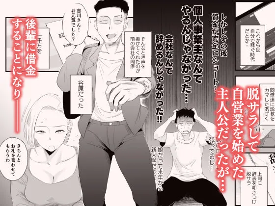 妻にモザイク 〜愛する妻のNTR動画にモザイク処理させられる俺〜