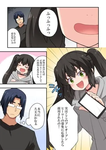 一発ヒーローアカリちゃん7