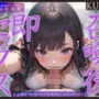 【KU100】異世界召喚させられた女勇者といきなりセックス♪