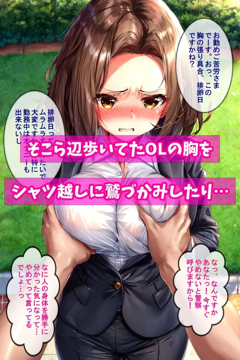 胸揉みながらナンパしてみた！〜性欲強そうな子を狙ったので合法Hで無罪放免〜