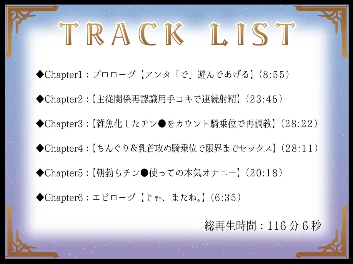 ムラムラを解消する為に玩具を使いに来たクール系ドSビッチギャル陽萌ちゃんと過ごすお泊りエッチ