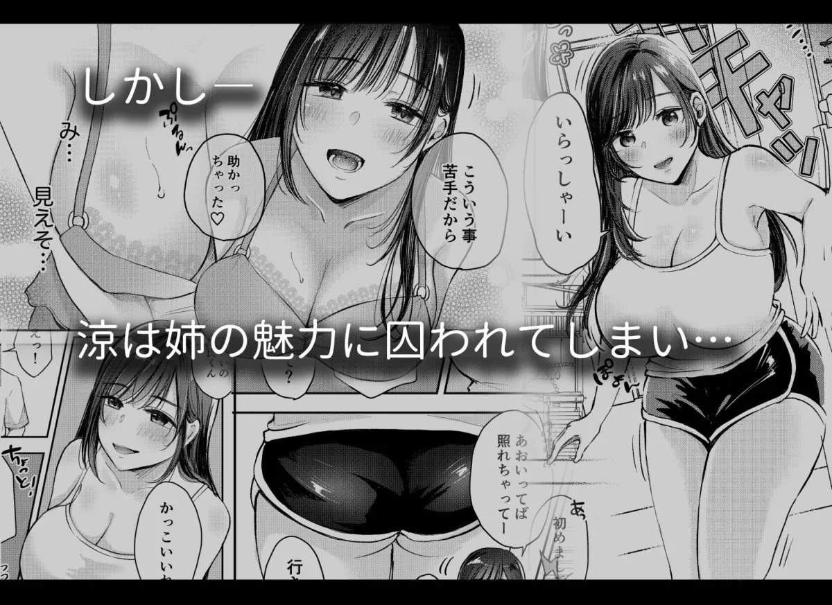 僕ほんとうは、君じゃなくて。