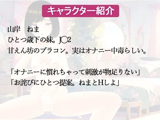 【3DCG】オナニー中毒の甘えん坊の妹にSEXをお願いされた