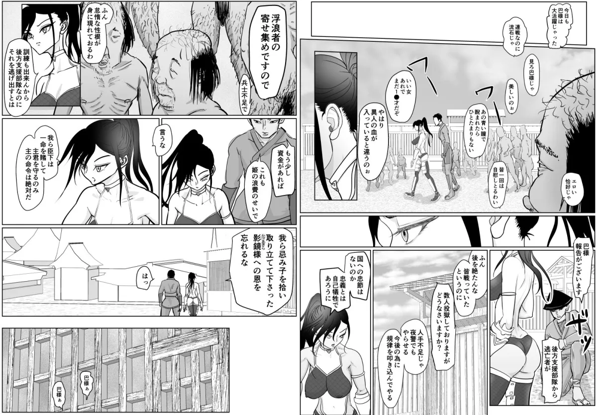 女侍が雑魚に負けました