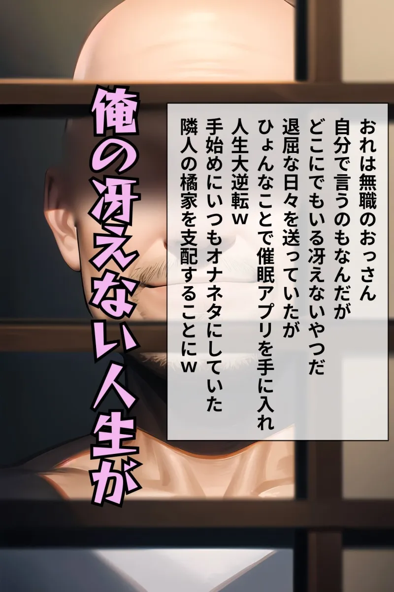 橘家催眠支配計画〜小春編〜