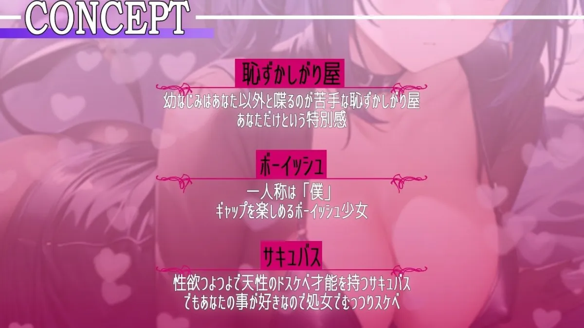 恥ずかしがり屋のボーイッシュ巨乳幼馴染は性欲つよつよドスケベ処女サキュバス〜美味しいおチンポミルク欲しいから、僕とあまあまえっちしよ〜