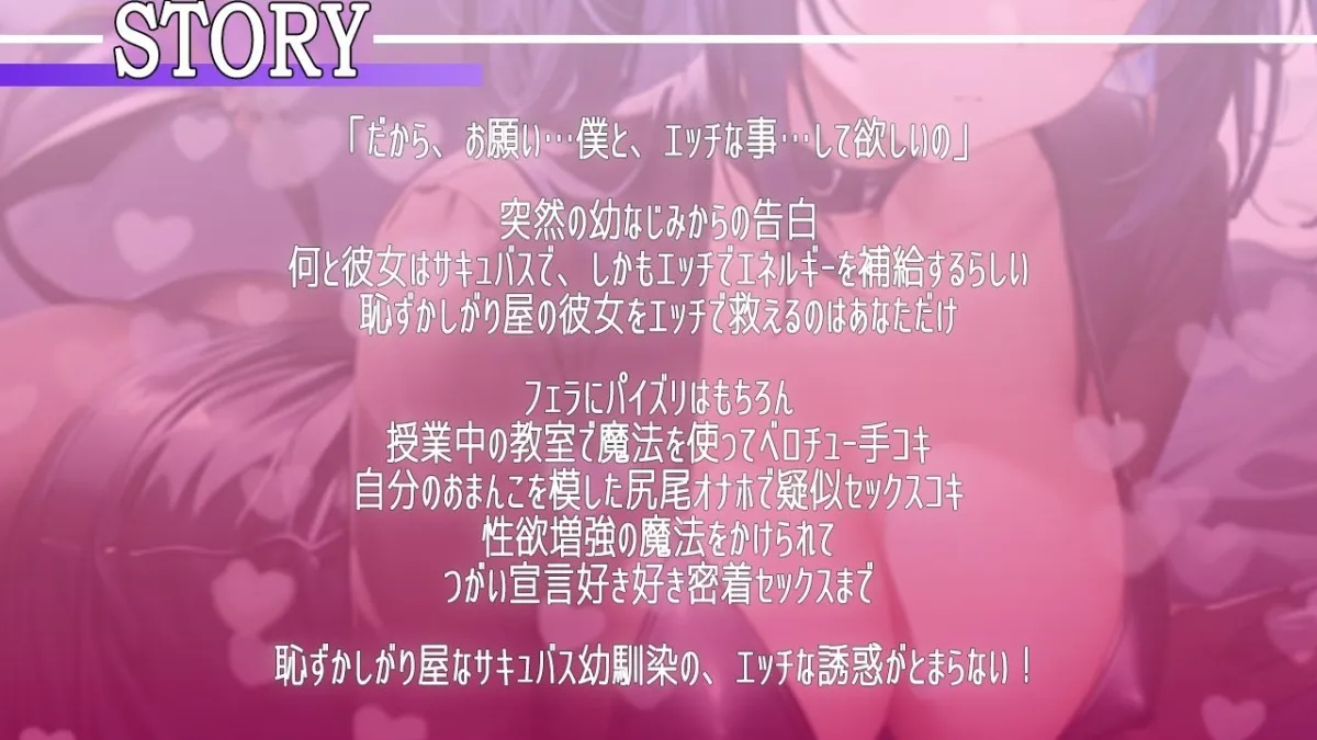 恥ずかしがり屋のボーイッシュ巨乳幼馴染は性欲つよつよドスケベ処女サキュバス〜美味しいおチンポミルク欲しいから、僕とあまあまえっちしよ〜