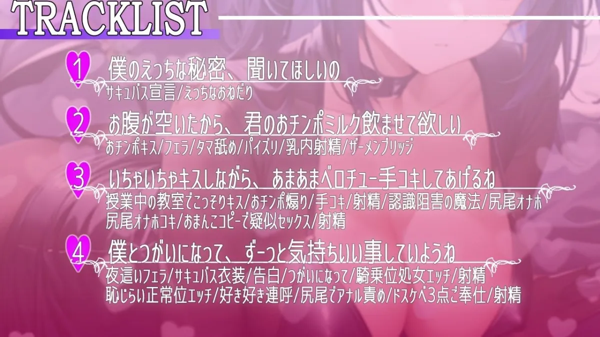 恥ずかしがり屋のボーイッシュ巨乳幼馴染は性欲つよつよドスケベ処女サキュバス〜美味しいおチンポミルク欲しいから、僕とあまあまえっちしよ〜