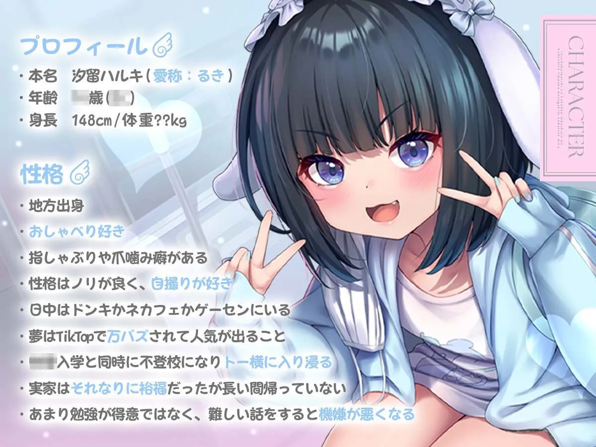 トー横界隈地のボクっ子家出少女を補導して立派なメスガキに育ててみた