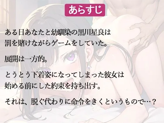 生意気な幼なじみにチンカス汚ちんぽこすりつけてオナホ堕ちさせる