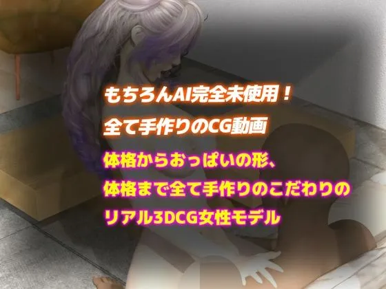 【リアル3DCG動画】援交少女に従順騎乗位