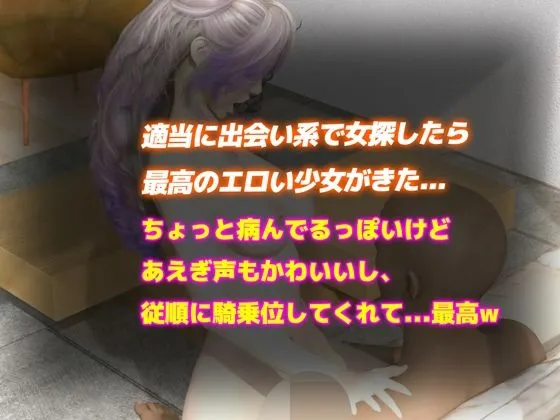 【リアル3DCG動画】援交少女に従順騎乗位