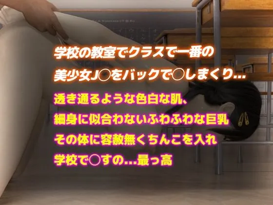 【リアル3DCG動画】クラス1美少女JKに鬼バック