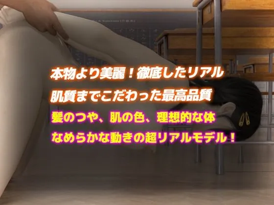 【リアル3DCG動画】クラス1美少女JKに鬼バック