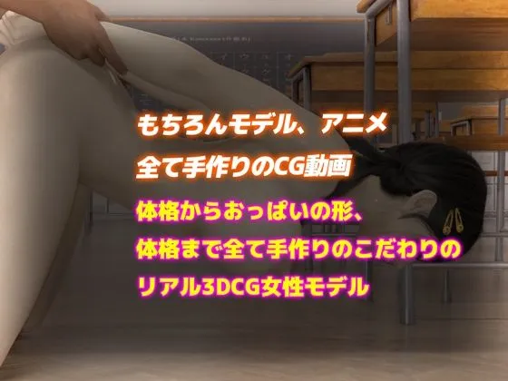 【リアル3DCG動画】クラス1美少女JKに鬼バック