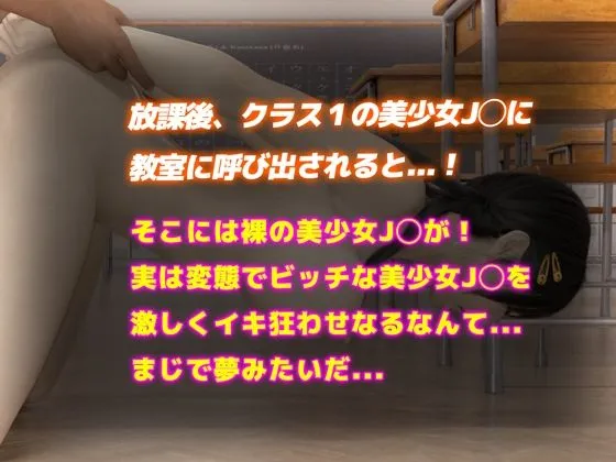 【リアル3DCG動画】クラス1美少女JKに鬼バック