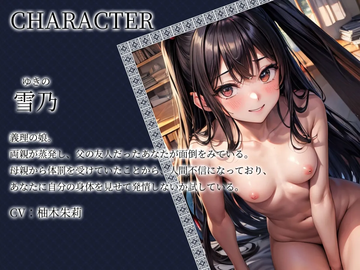 【KU100】一緒に住むことになった義理娘に部屋に呼ばれて寝取られる。