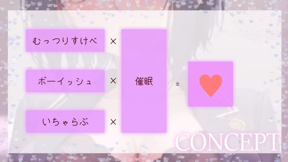 催眠アプリで常識変換してむっつりボーイッシュ系爆乳クラスメイトをドスケベオホ声性処理委員にする〜学校でおチンポ勃起したらいつでも僕が性処理してあげる〜