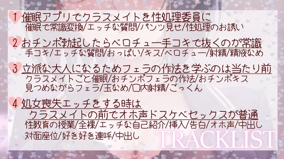 催眠アプリで常識変換してむっつりボーイッシュ系爆乳クラスメイトをドスケベオホ声性処理委員にする〜学校でおチンポ勃起したらいつでも僕が性処理してあげる〜