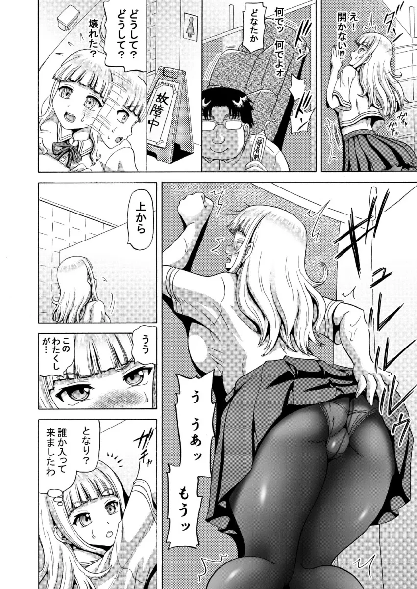 お花摘みの行方