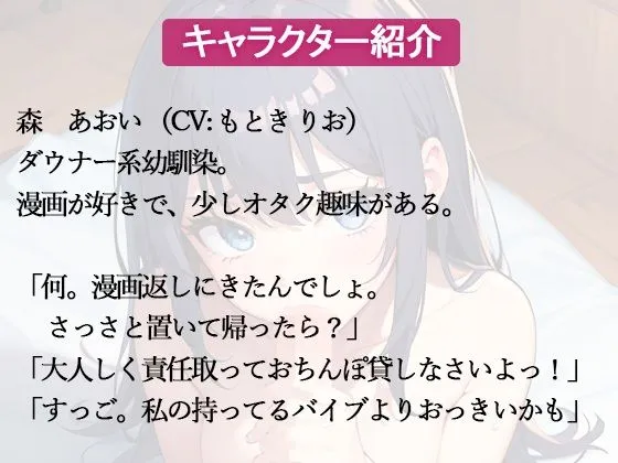 ダウナー幼なじみのオナニーを見てしまった俺。「私のオナニー見たなら責任取りなさいよ！」とろとろおまんこで逆レイプされる羽目に