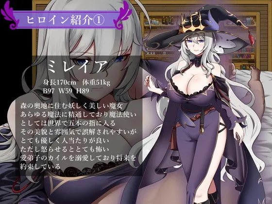 魔女と二人の弟子 〜純真な愛弟子と欲望塗れの屑弟子〜