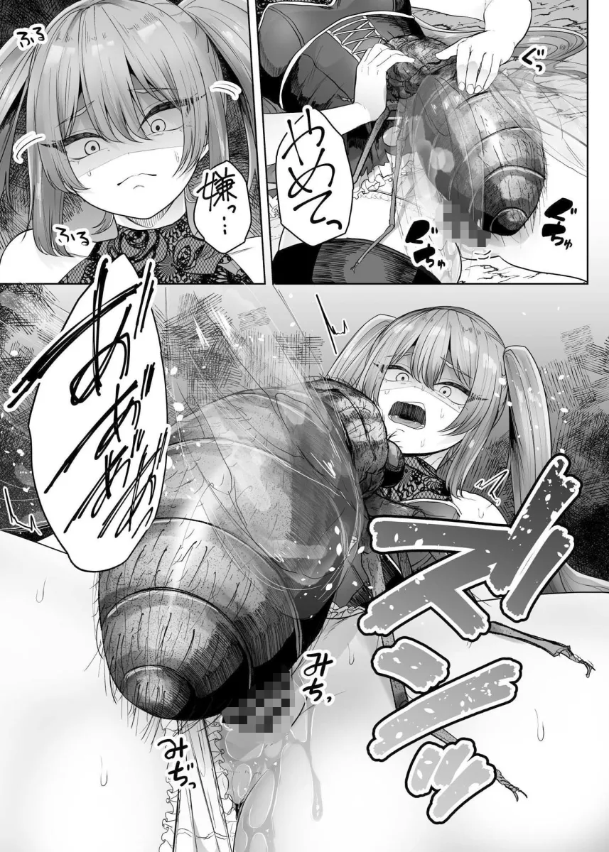 生イキ魔法使い蠅に分からせられる