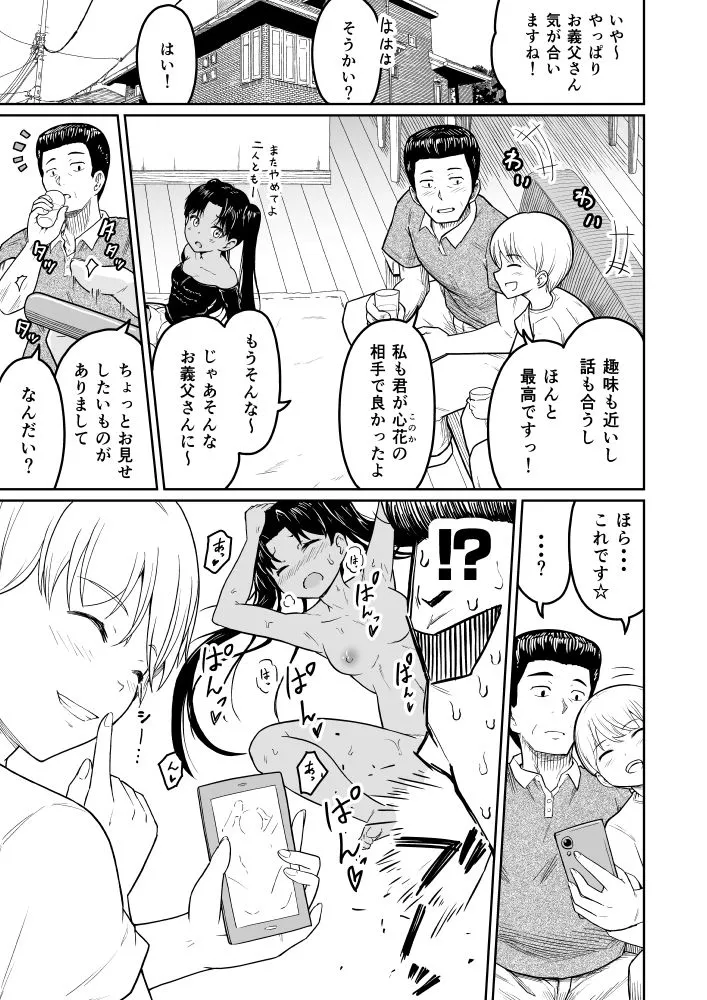 ヒメゴトむすめ。1