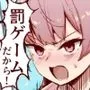 オレを罰ゲームのネタにするな！（しろ！）EX