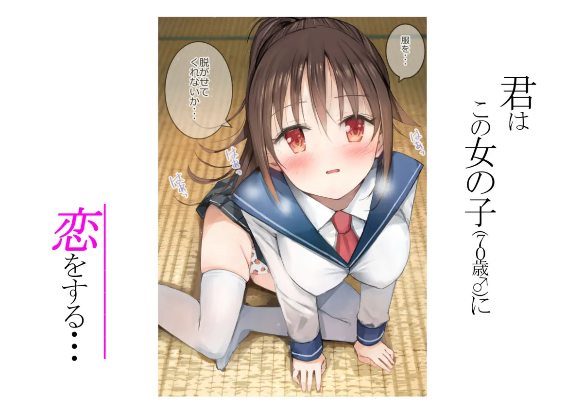 巨乳じいちゃん〜おじいちゃんが私より大きなおっぱいになっちゃった〜