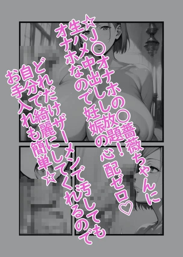 生オナホ 釘崎 野薔薇