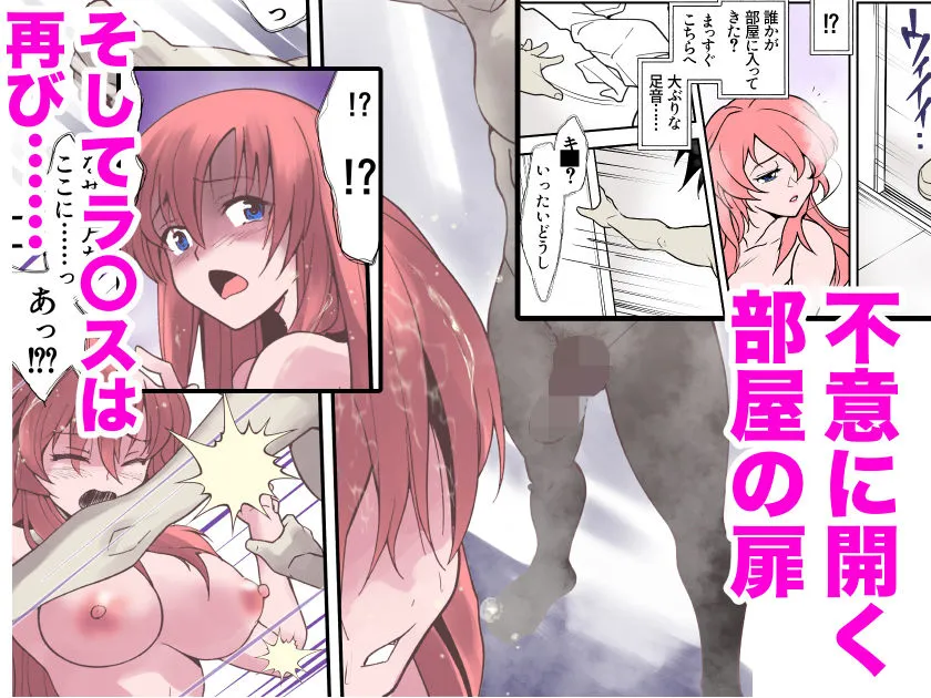 闇に篭絡されるラクス・クライン もう耐えきれない快楽の種の衝動