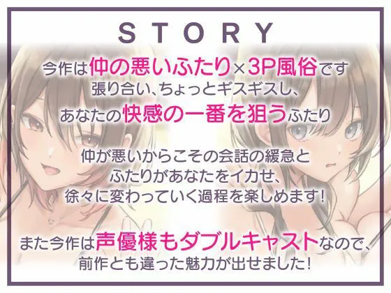 即ハメ風俗みつどもえ〜現役JK×2による淫乱ソープランド〜