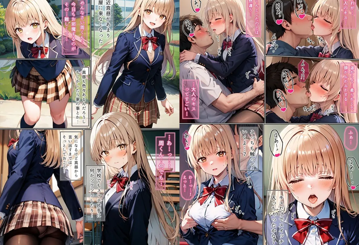 何でもしてくれる天使様