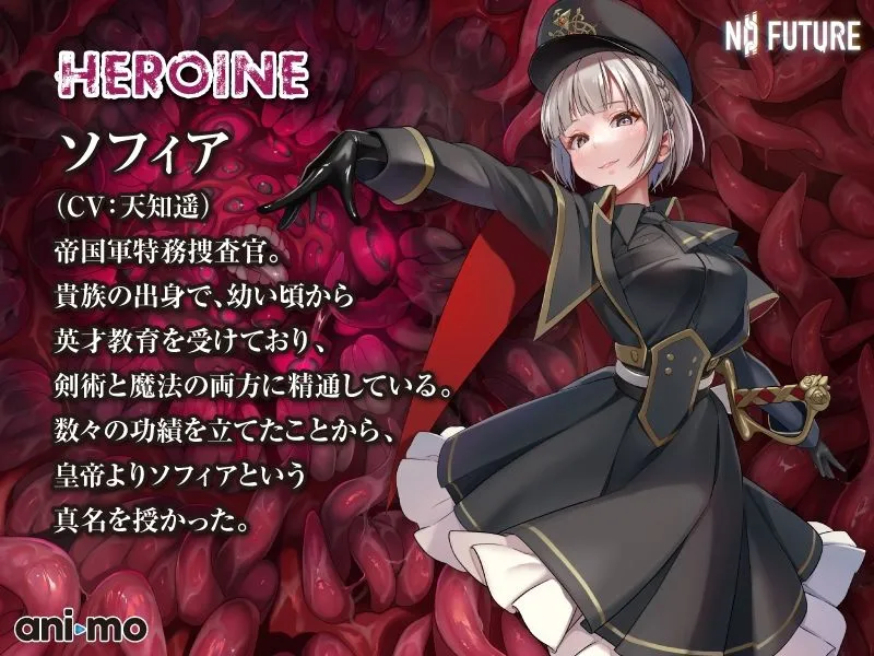 テンタクル・プリズン Anime Edition